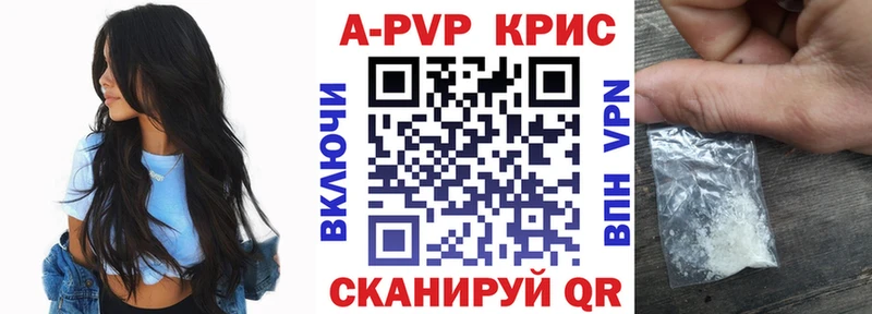 Alpha PVP Crystall  Элиста 