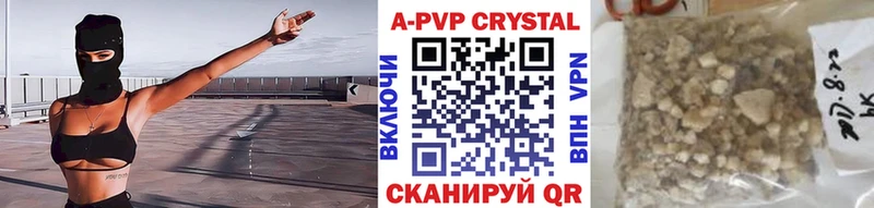 A-PVP мука Элиста