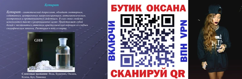 купить  сайты  МЕГА зеркало  Бутират оксана  Элиста 